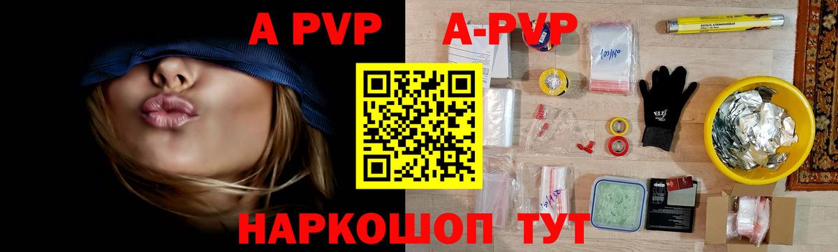 Alfa_PVP Crystall  Вход с VPN  A PVP  Alpha PVP Соль  Новосибирск  Alpha-PVP кристаллы 
