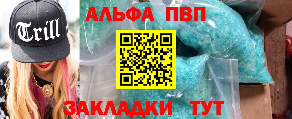 A PVP мука  A PVP кристаллы  Новосибирск  Alpha-PVP кристаллы 