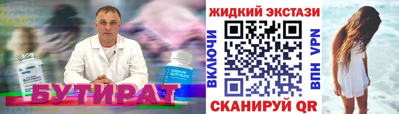 дарнет шоп  мега как войти  БУТИРАТ BDO 33%  Новосибирск 