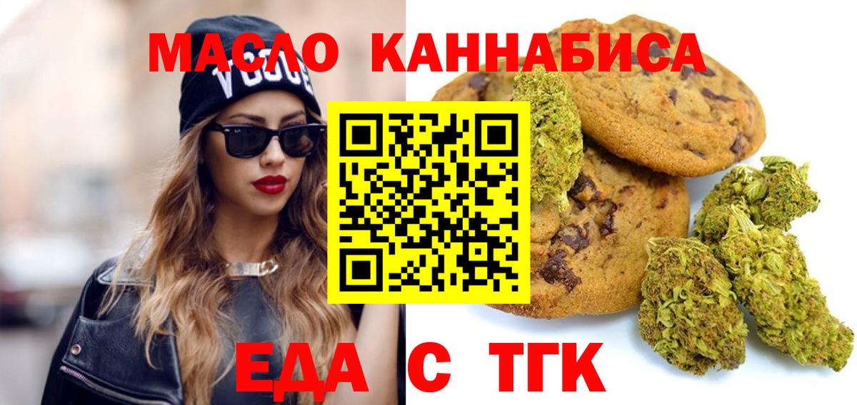 Cannafood конопля  Вход с VPN  Новосибирск 