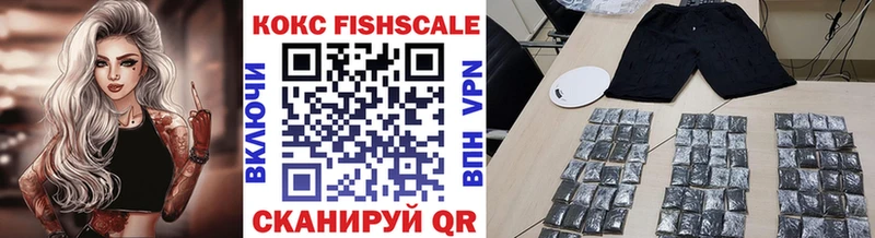 где можно купить Новосибирск Cocaine FishScale