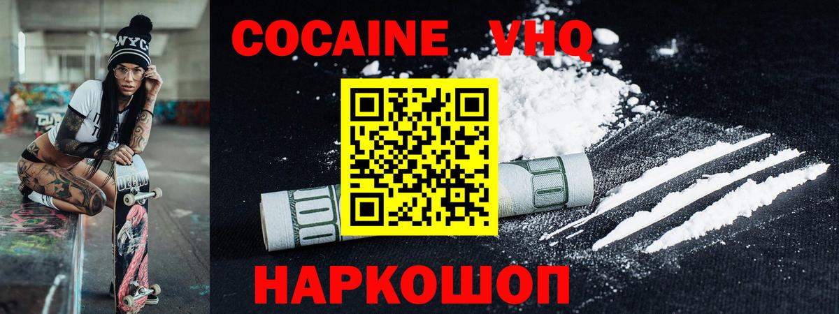 Кокаин Колумбийский Новосибирск