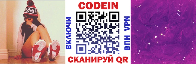 что такое наркотик Новосибирск Кодеин напиток Lean (лин)