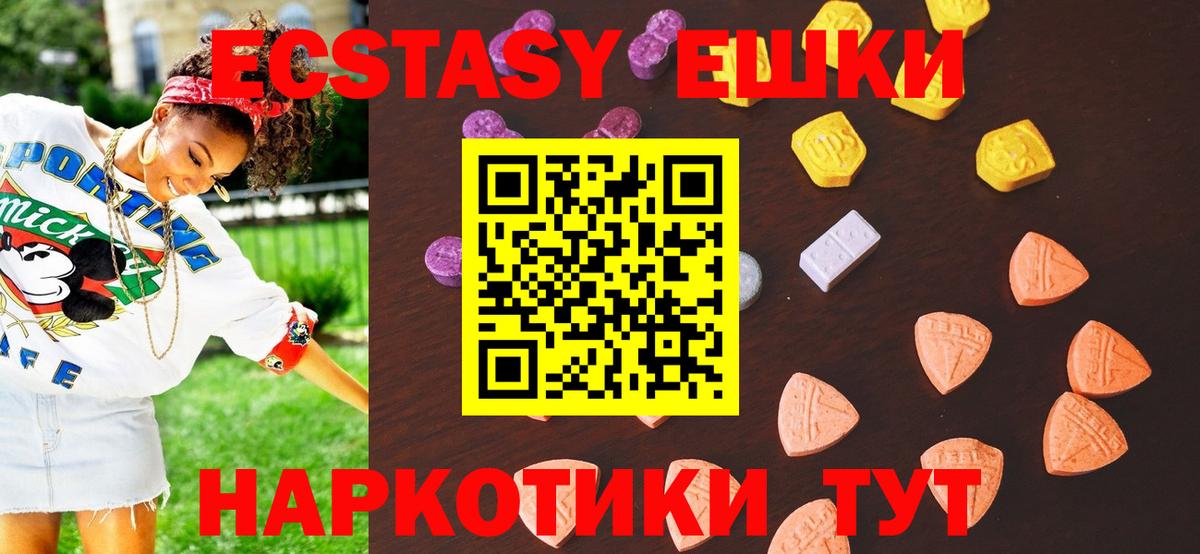 Ecstasy  ЭКСТАЗИ 300 mg  Новосибирск  ЭКСТАЗИ диски 