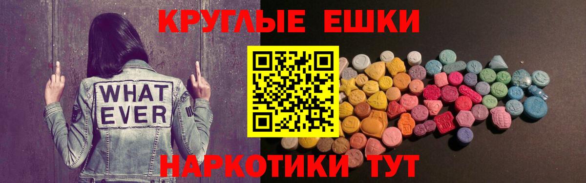 Ecstasy XTC  Вход с VPN  Экстази  Новосибирск 