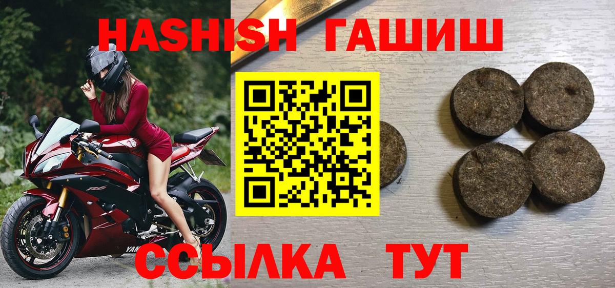 Кодеин  Кокаин  Вход с VPN  ГАШИШ  Новосибирск  Меф   Каннабис 