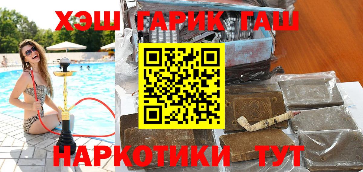Гашиш 40% ТГК Новосибирск