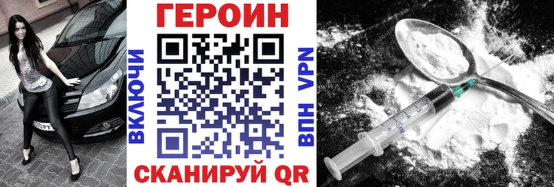 ГЕРОИН белый  Новосибирск 