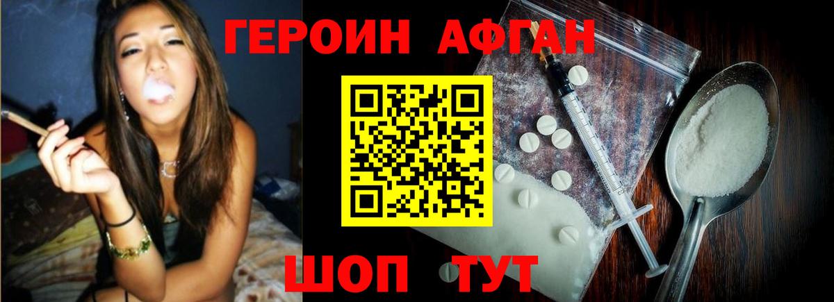 Новосибирск  ГЕРОИН хмурый  Вход с VPN 