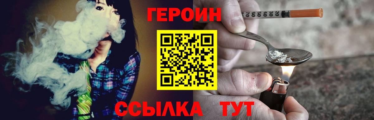 ГЕРОИН афганец  Новосибирск 