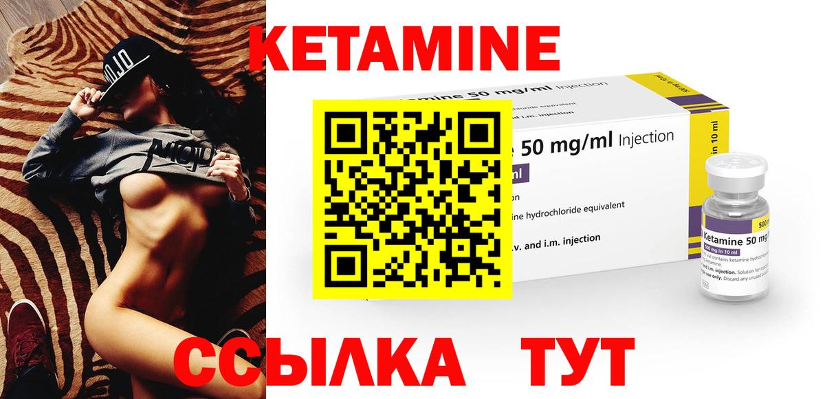 Новосибирск  КЕТАМИН VHQ  КЕТАМИН ketamine  Вход с VPN 