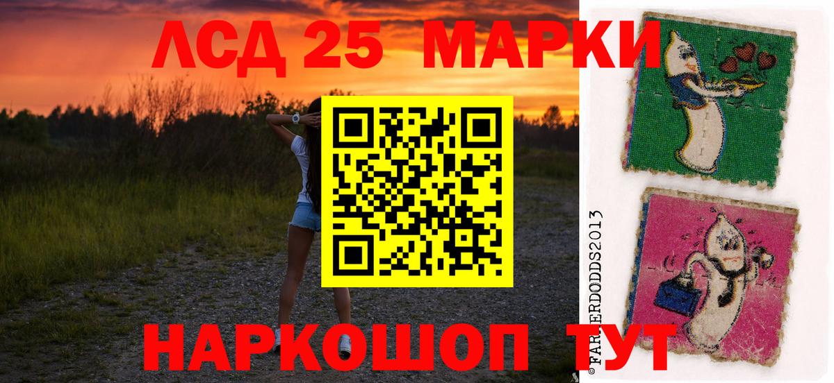 ЛСД экстази кислота  Новосибирск 