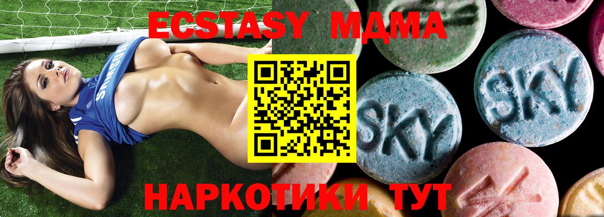 МДМА кристаллы  MDMA молли  Новосибирск 