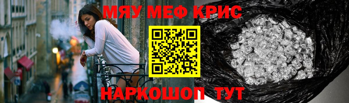 Мефедрон мука  МЕФ  Новосибирск  МЕФ 