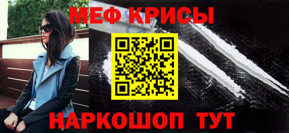 МЯУ-МЯУ мяу мяу  Меф 4 MMC  Новосибирск  МЯУ-МЯУ  Вход с VPN 