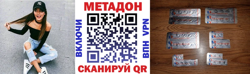 МЕТАДОН белоснежный  Новосибирск 