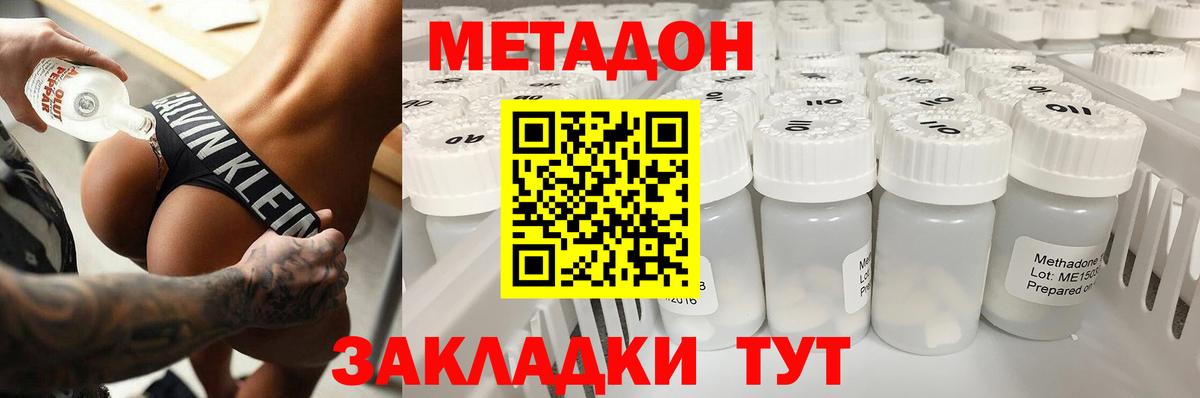 Новосибирск  Метадон мёд  kraken tor  Вход с VPN 