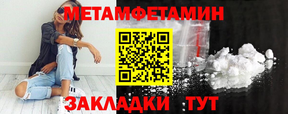 МЕТАМФЕТАМИН винт Новосибирск