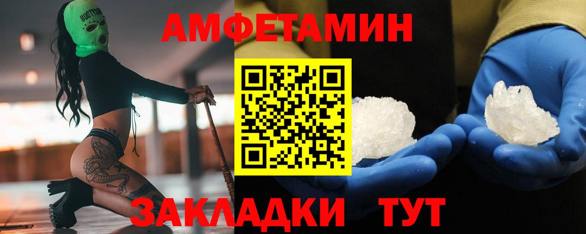 МЕТАМФЕТАМИН мет  Вход с VPN  МЕТАМФЕТАМИН  МЕТАМФЕТАМИН мет  Новосибирск 