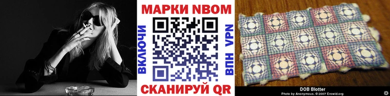 Марки N-bome 1500мкг omg Новосибирск купить наркоту