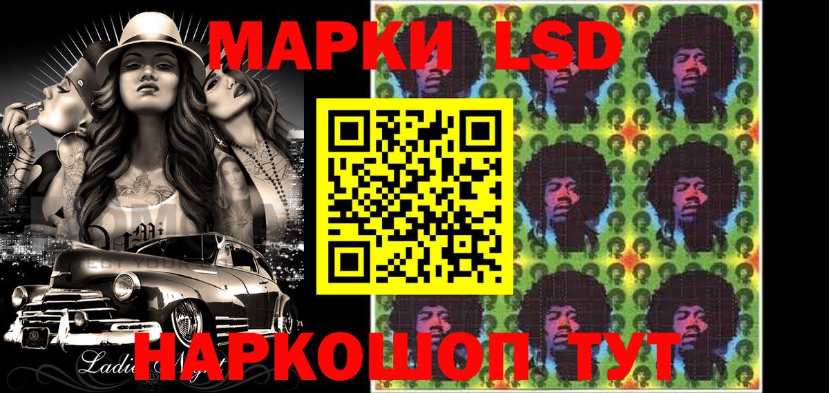 Марки 25I-NBOMe  Новосибирск  Марки NBOMe 1500мкг 