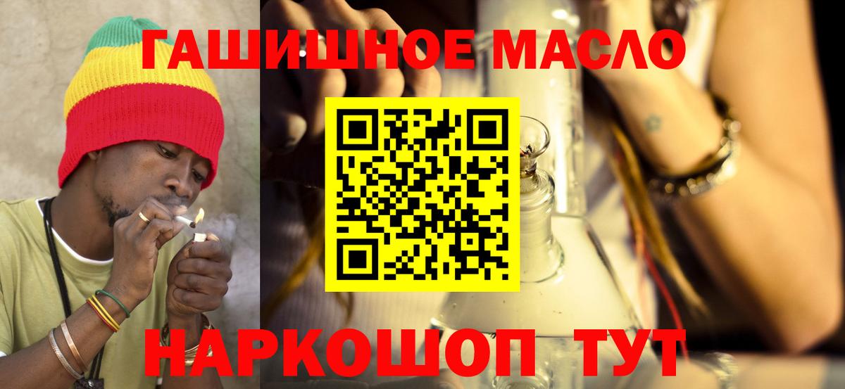 наркошоп  Новосибирск  ТГК вейп с тгк 