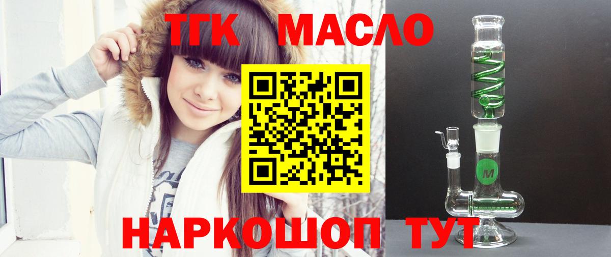 ТГК жижа Новосибирск