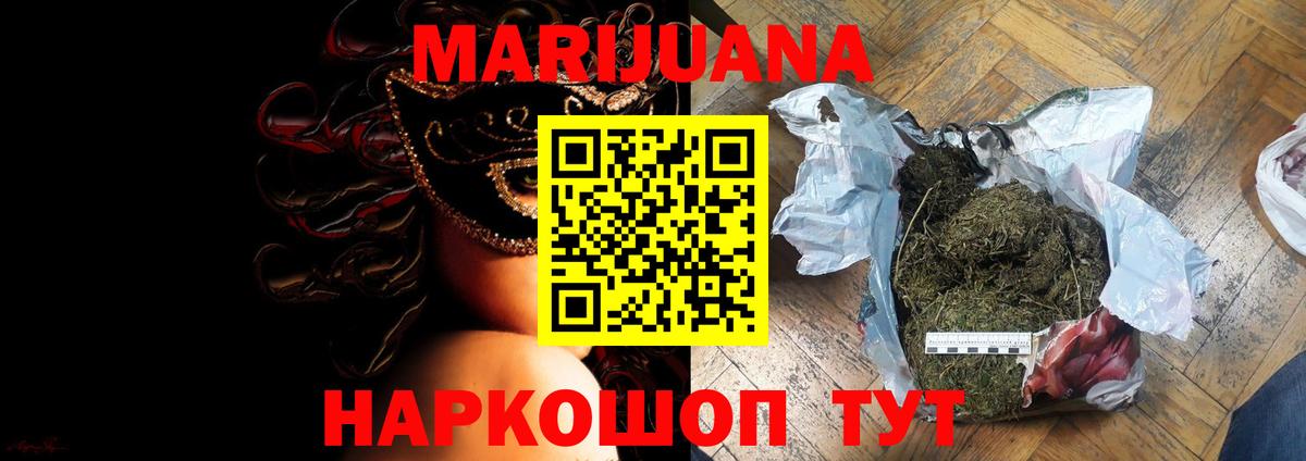 Бошки Шишки Bruce Banner  Вход с VPN  Новосибирск  Бошки Шишки Ganja  Шишки марихуана гибрид 
